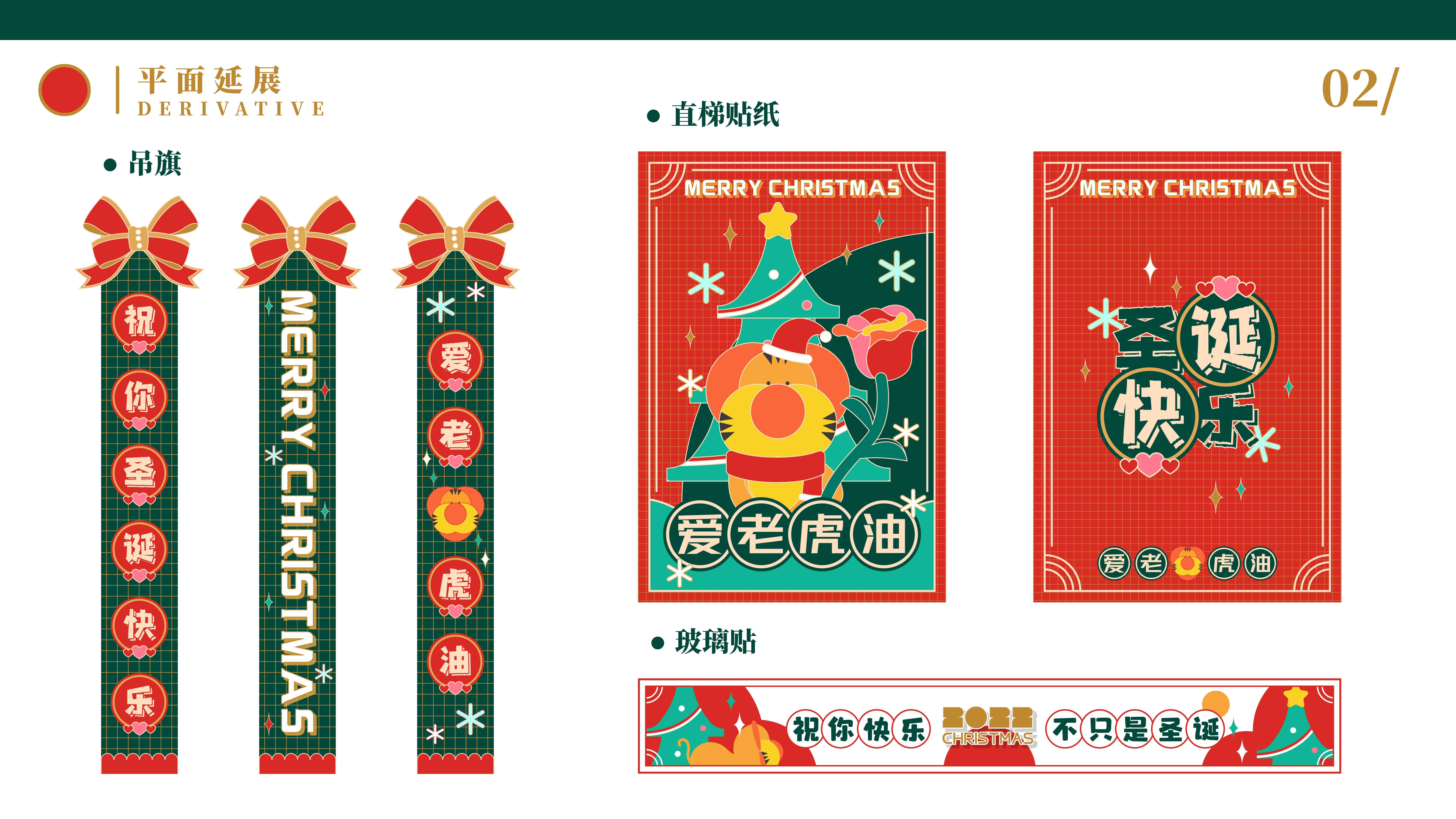 美陈虎年ip商场圣诞新年春节商业美陈-爱老虎油