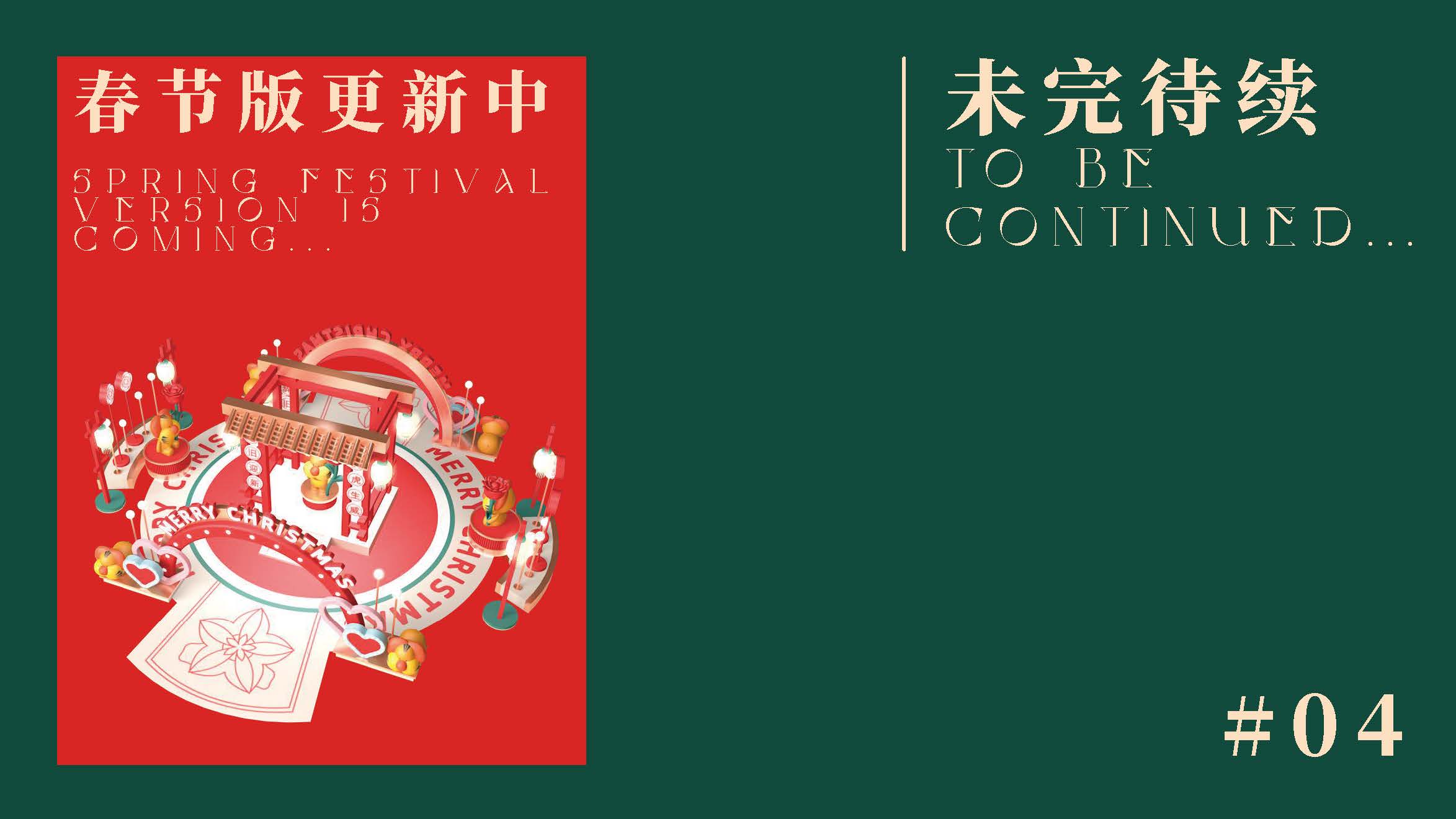 美陈虎年ip商场圣诞新年春节商业美陈-爱老虎油