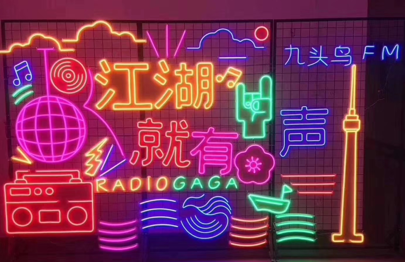 外墙灯饰画DP霓虹网红墙