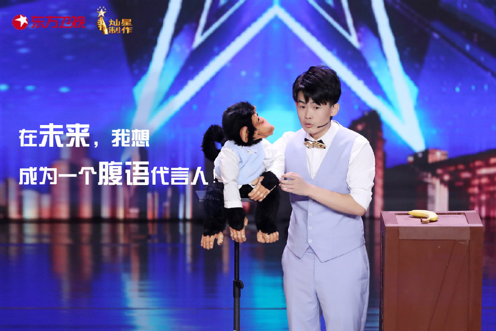 腹语表演