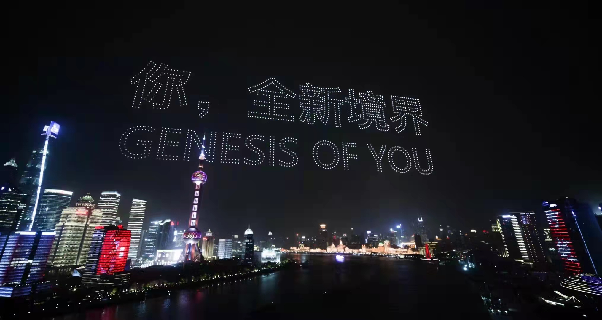 3281架 | Genesis品牌之夜无人机表演