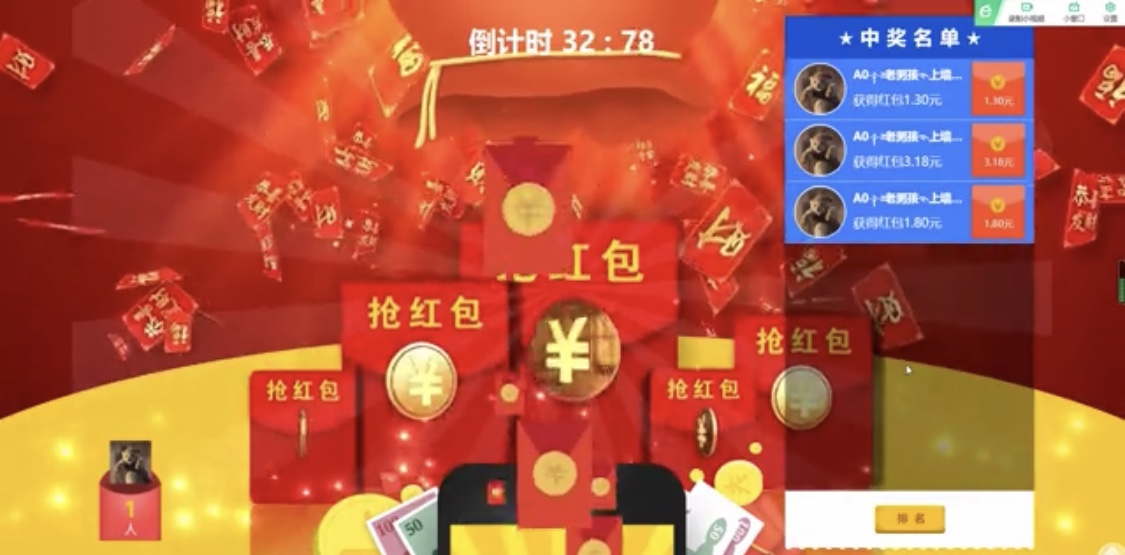 微信摇一摇游戏微信抽奖红包雨大屏幕互动微信签到