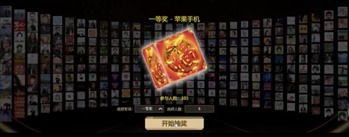 微信摇一摇游戏微信抽奖红包雨大屏幕互动微信签到