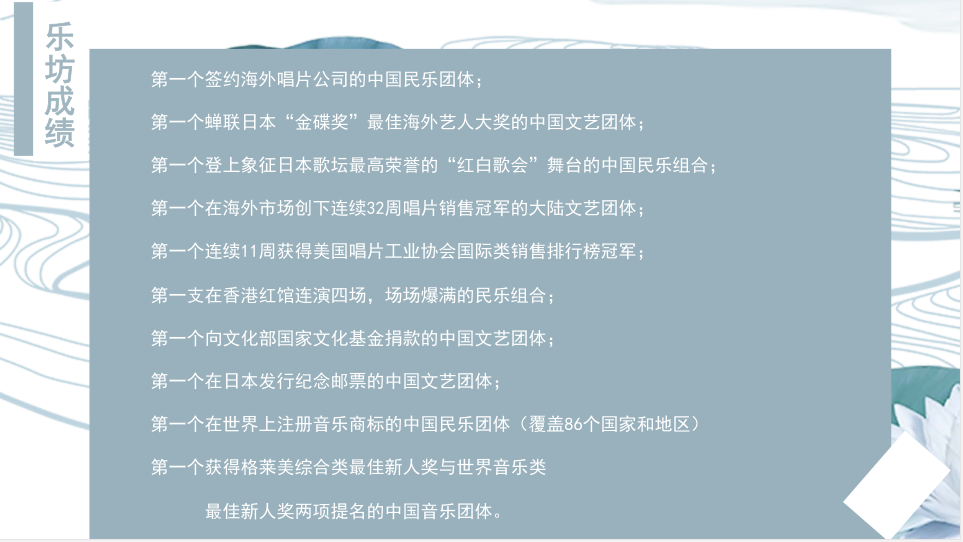 女子十二乐坊音乐会