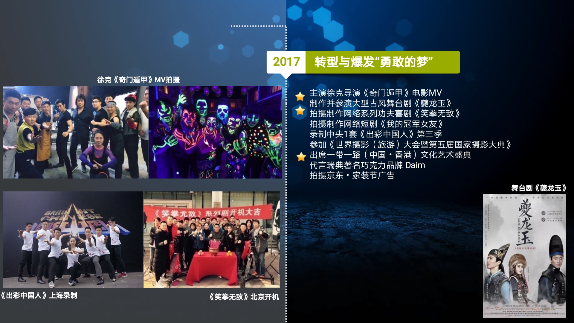 功夫小品
