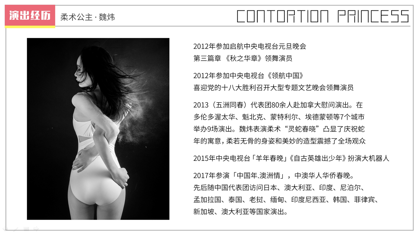 中国第一美女蛇