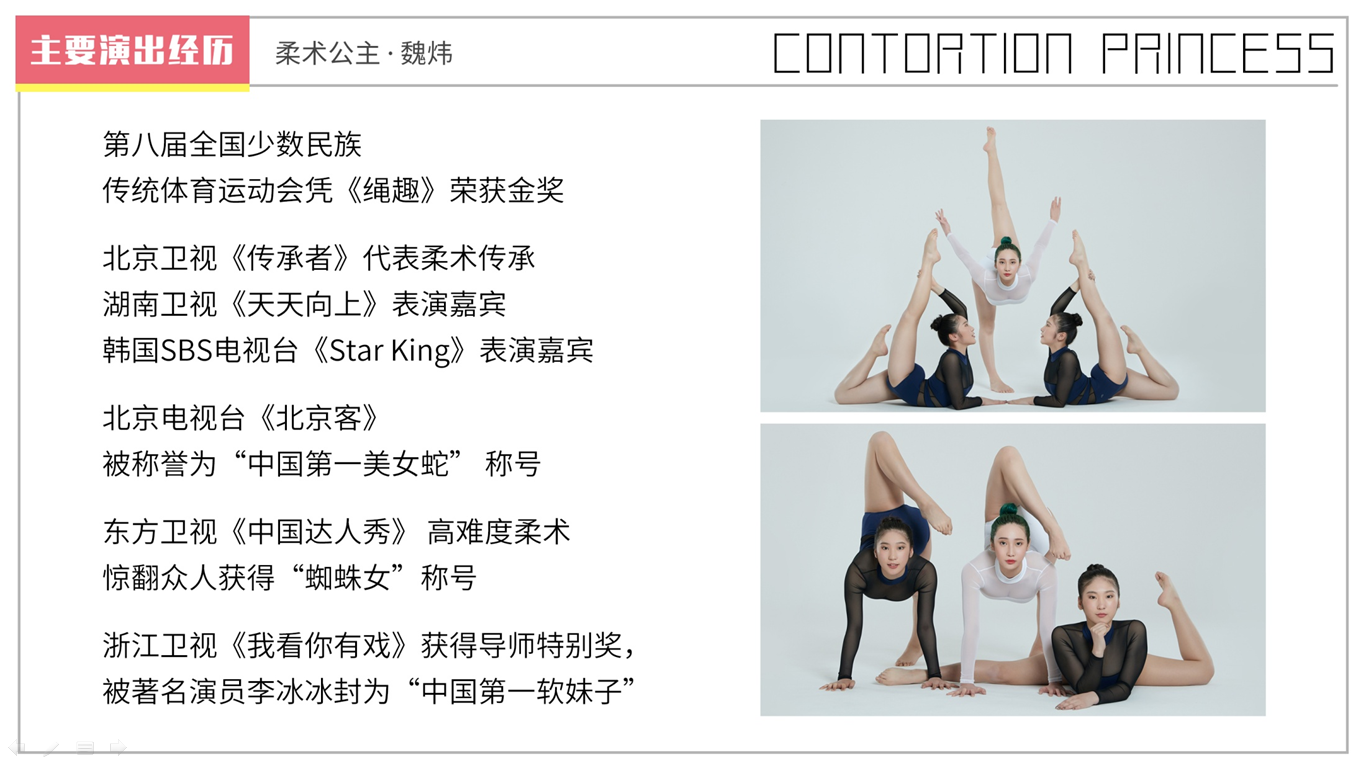 中国第一美女蛇