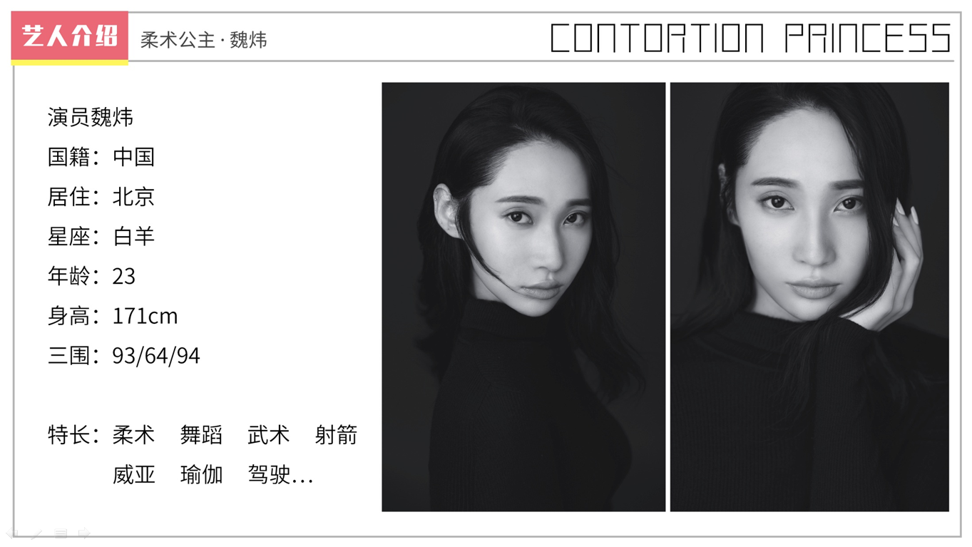 中国第一美女蛇