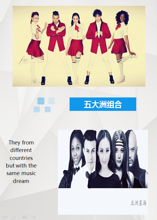 五洲星海组合