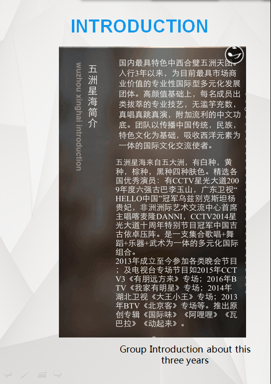 五洲星海组合