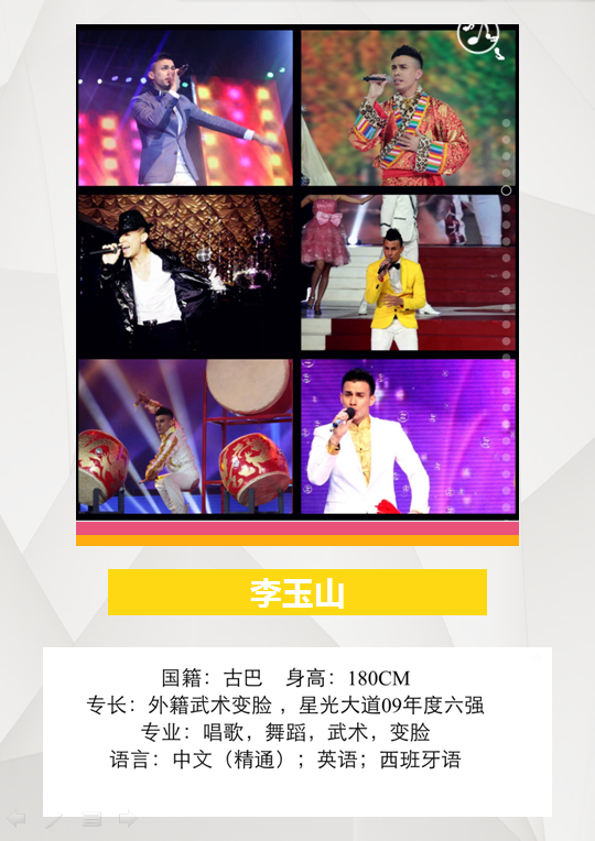 五洲星海组合