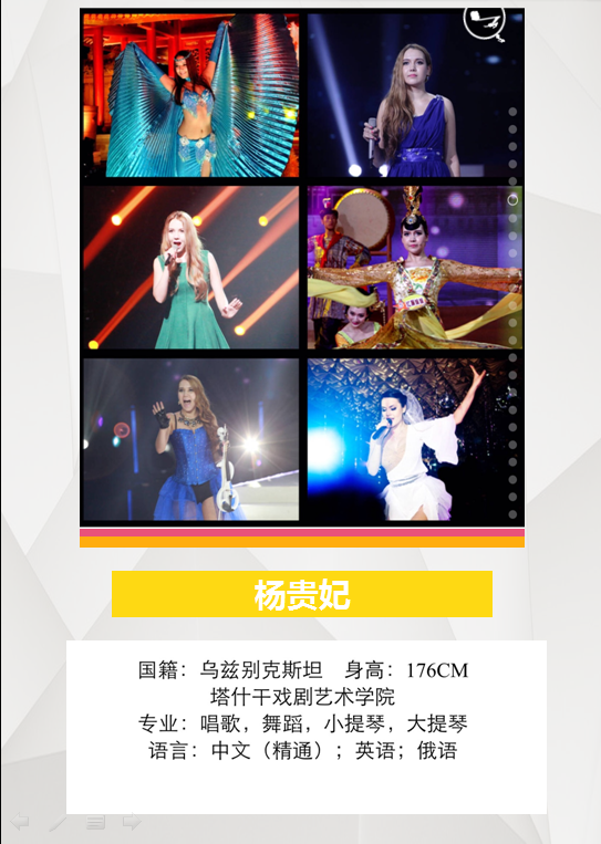 五洲星海组合