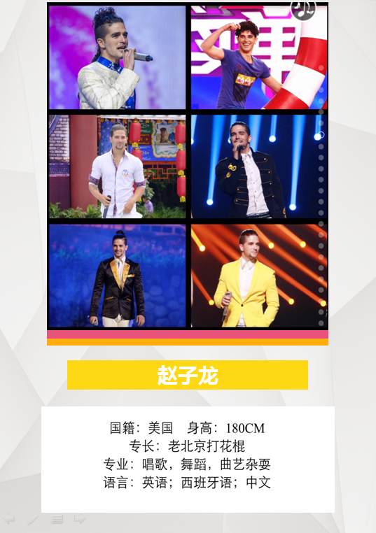 五洲星海组合