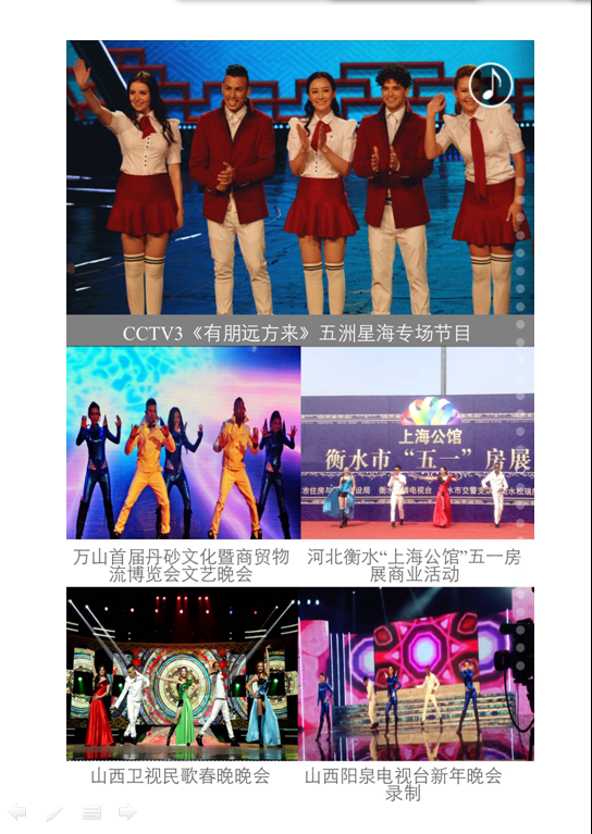 五洲星海组合