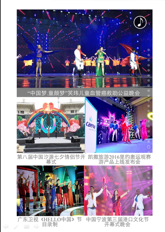 五洲星海组合