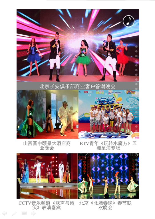 五洲星海组合