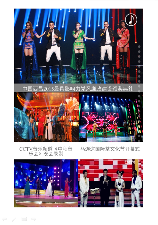 五洲星海组合