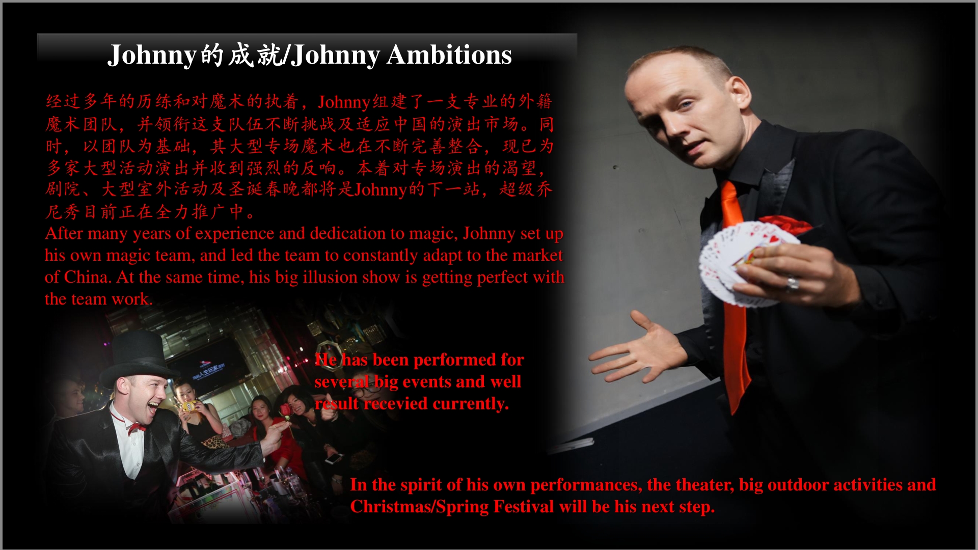 《超级乔尼-Super Johnny》法国魔幻亲子互动娱乐秀