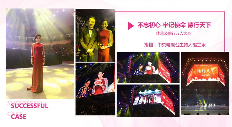 资深女主持