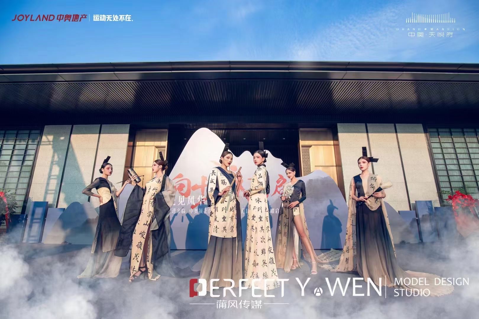 礼仪模特定制，演艺节目单策划排练