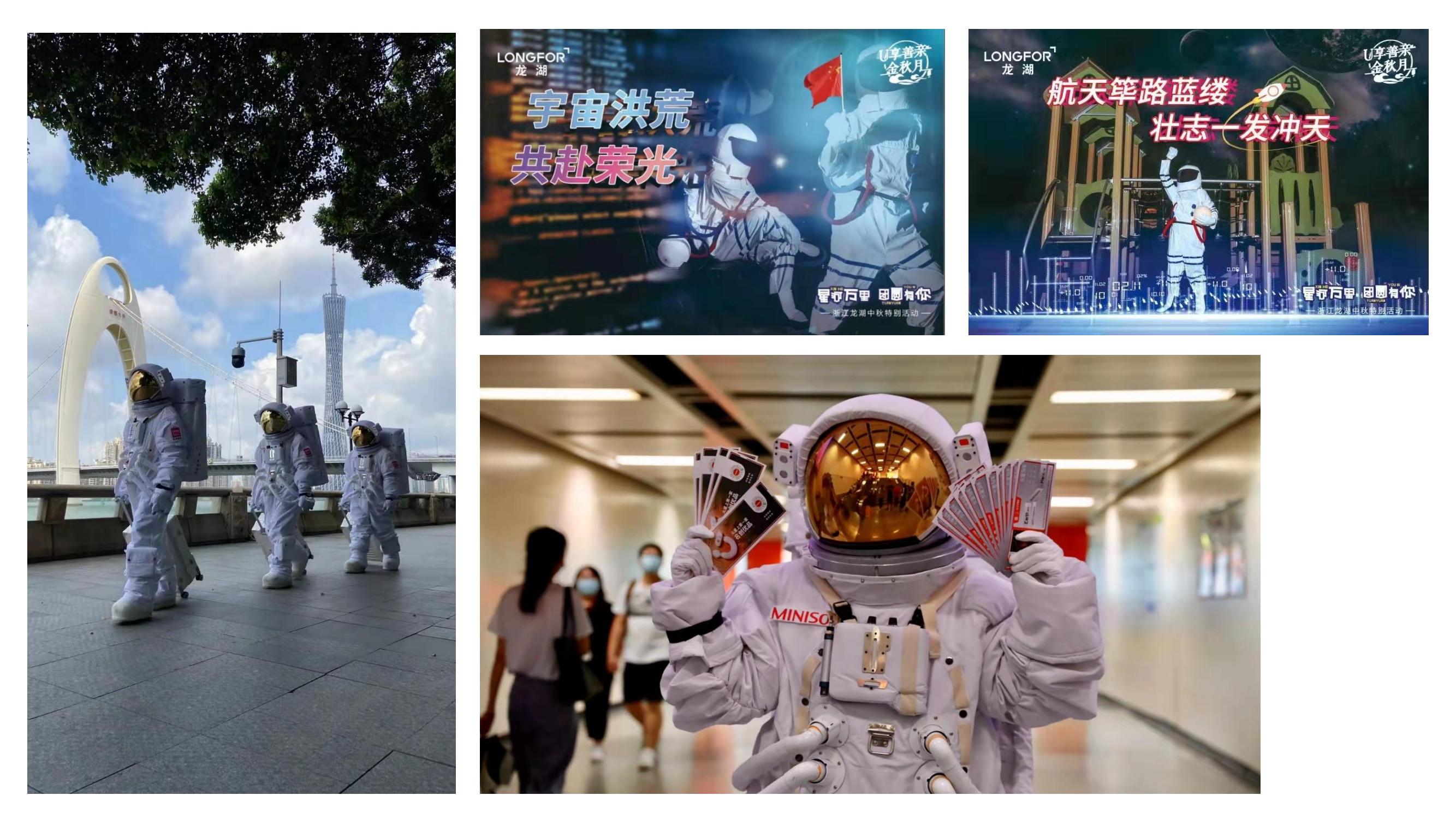 外太空科技主题秀《太空漫游记》