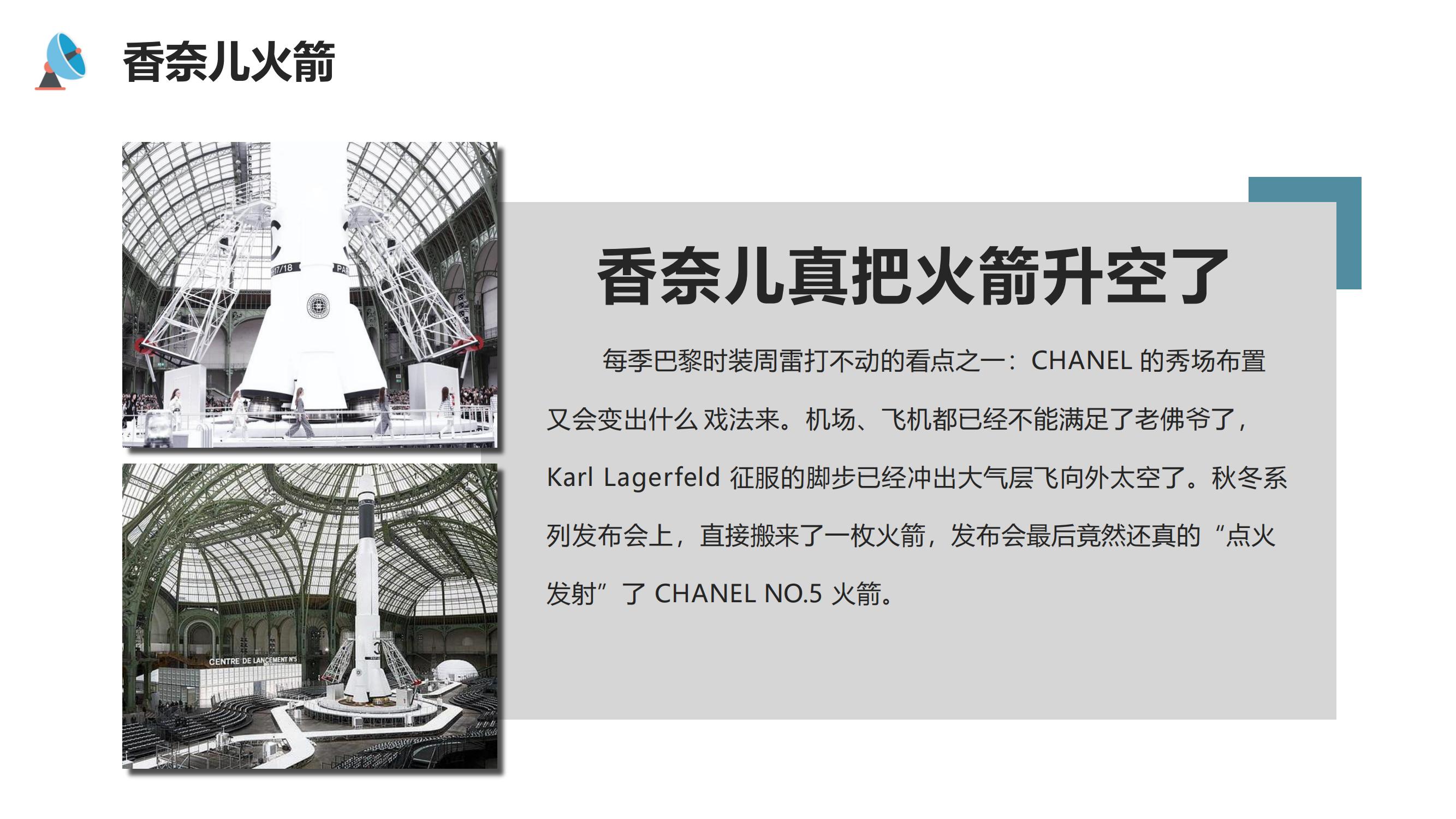 外太空科技主题秀《太空漫游记》