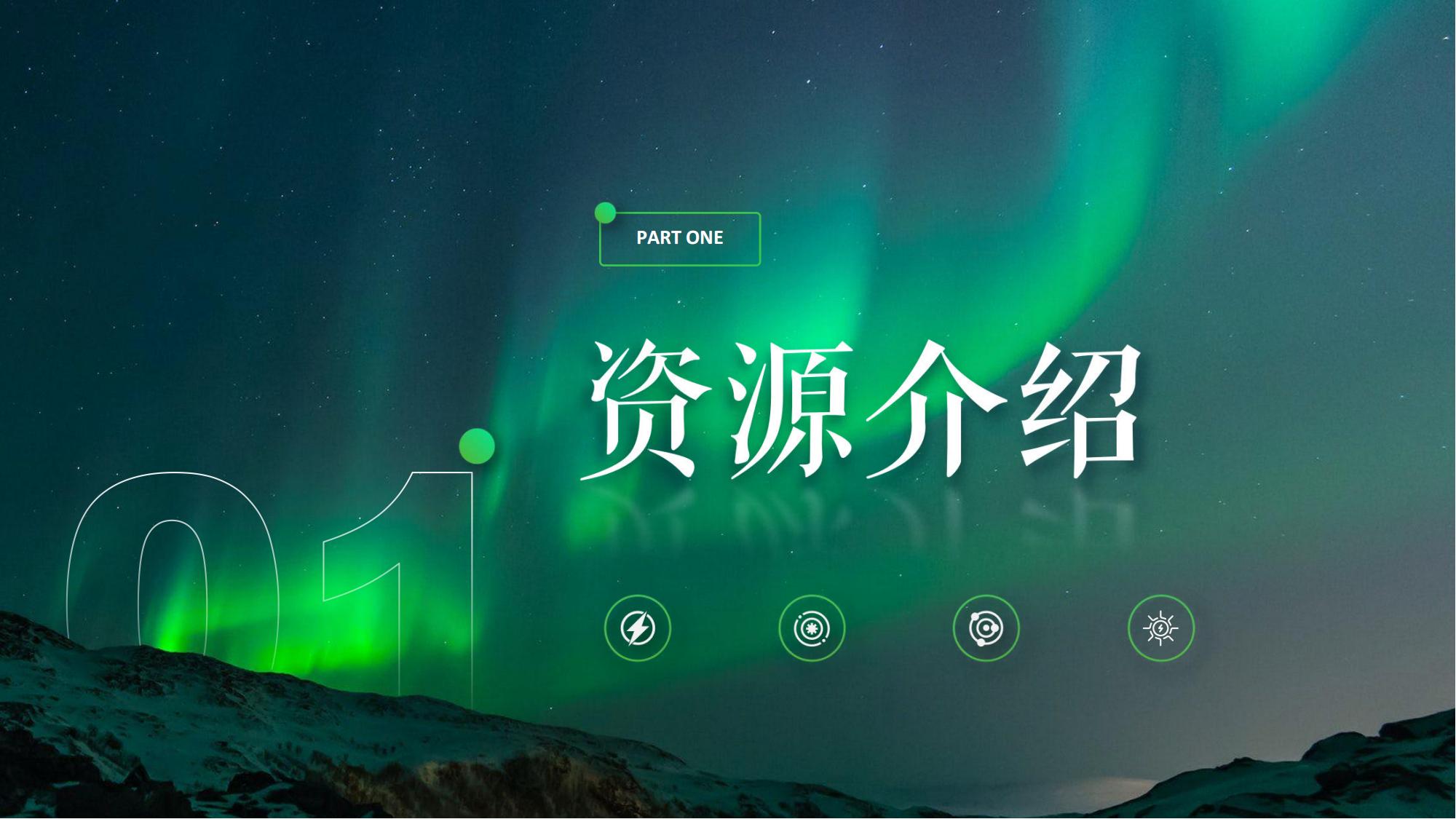 火山极境-全场景火山主题世界