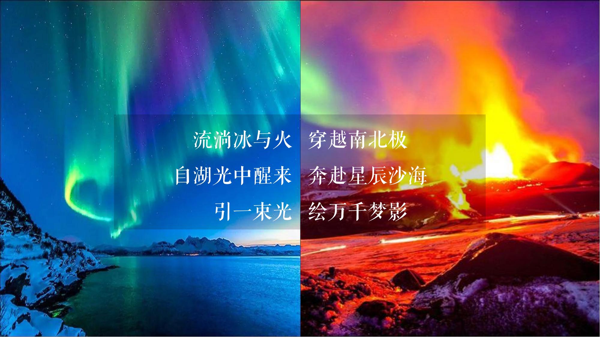 火山极境-全场景火山主题世界