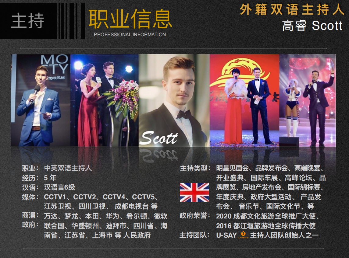 一手外籍演艺资源 外籍主持人,外籍乐队,外籍舞蹈,演员