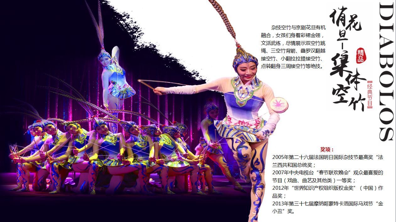 俏花旦抖空竹