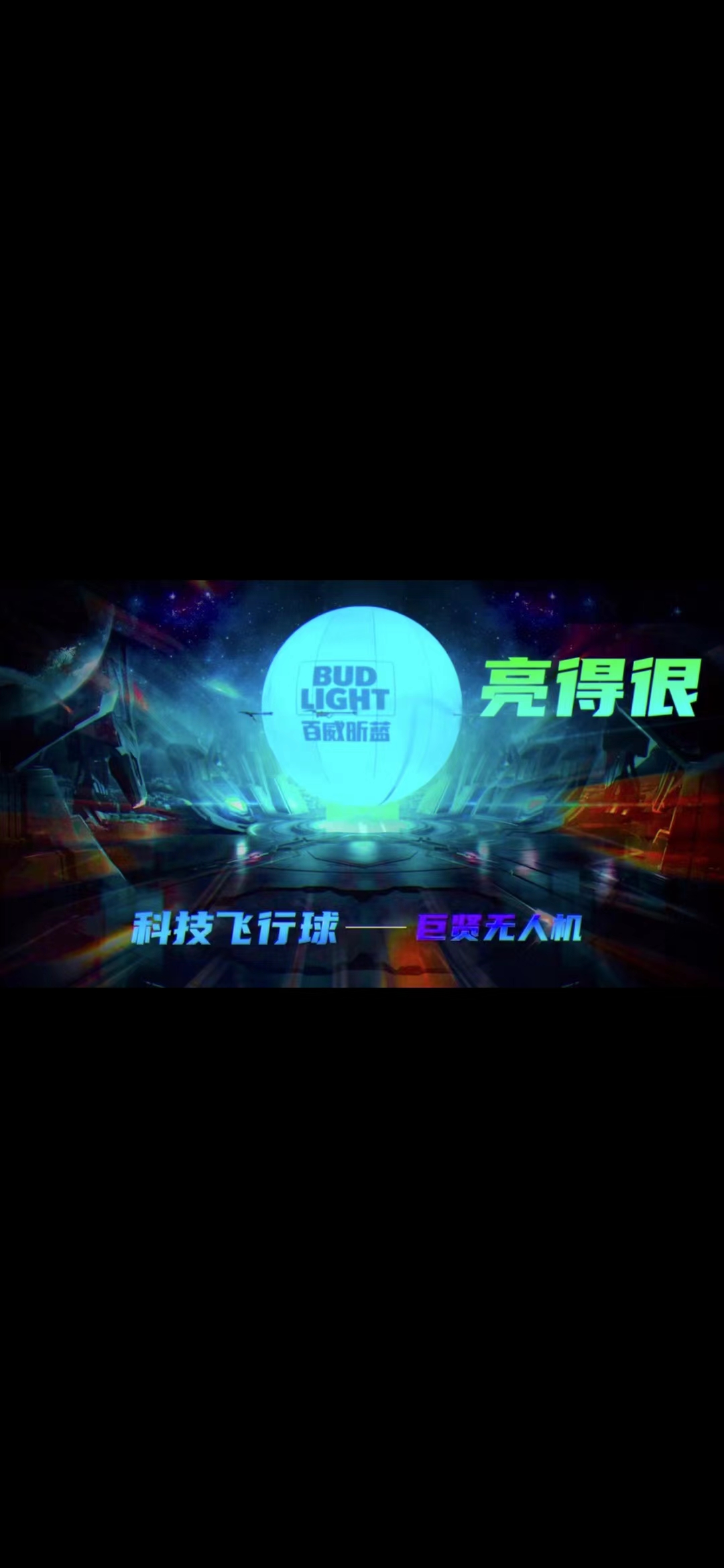 无人机表演、各类定制无人机灯光秀创意演绎