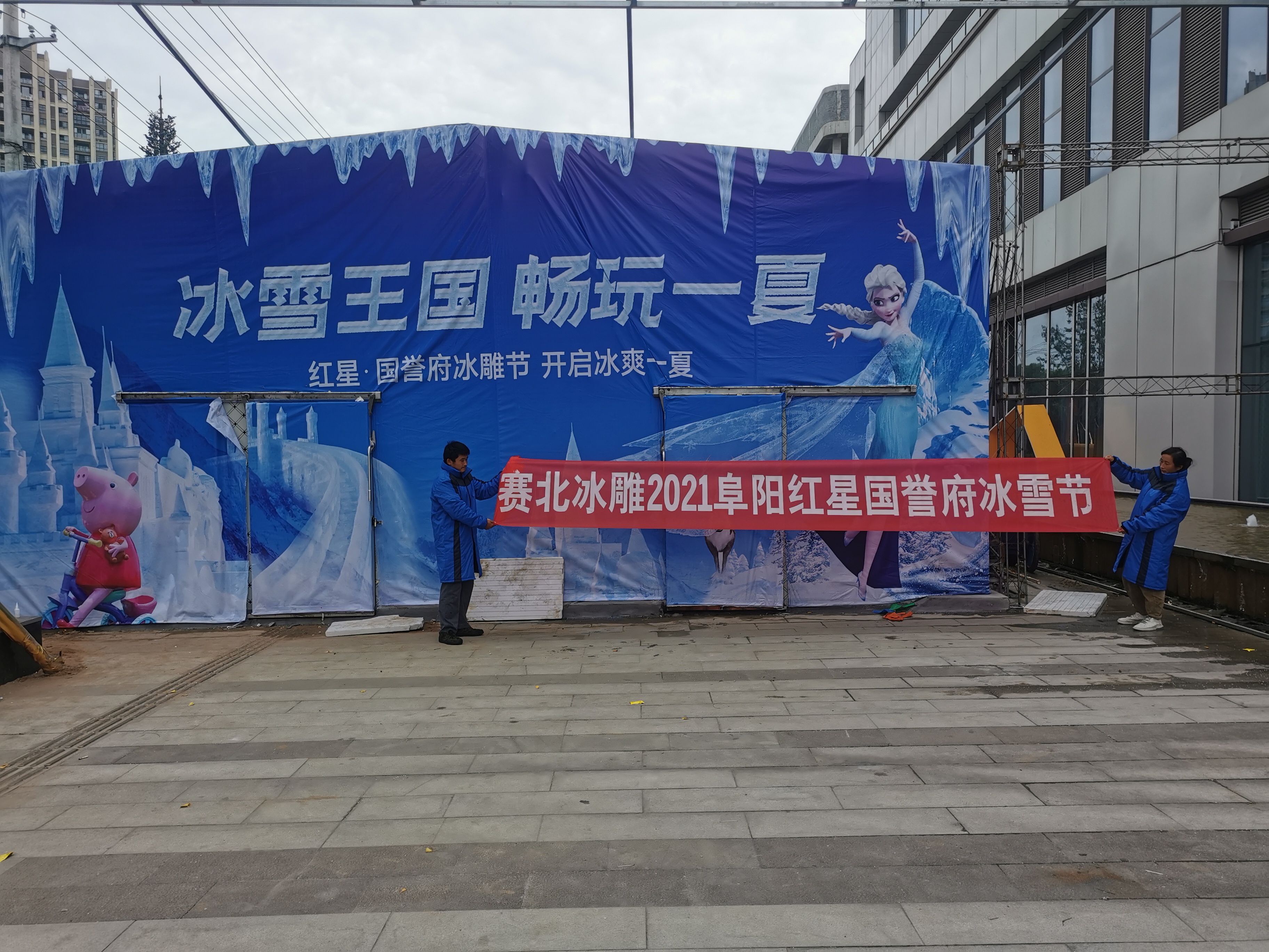 冰雕展，冰雪节，戏雪乐园，房地产楼盘活动引流