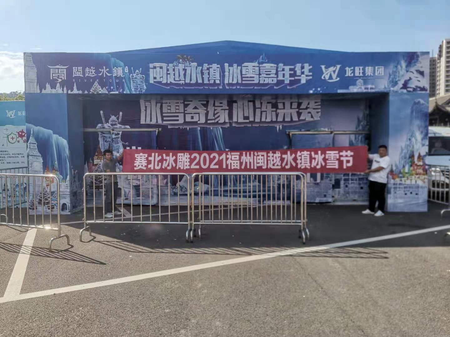 冰雕展，冰雪节，戏雪乐园，房地产楼盘活动引流