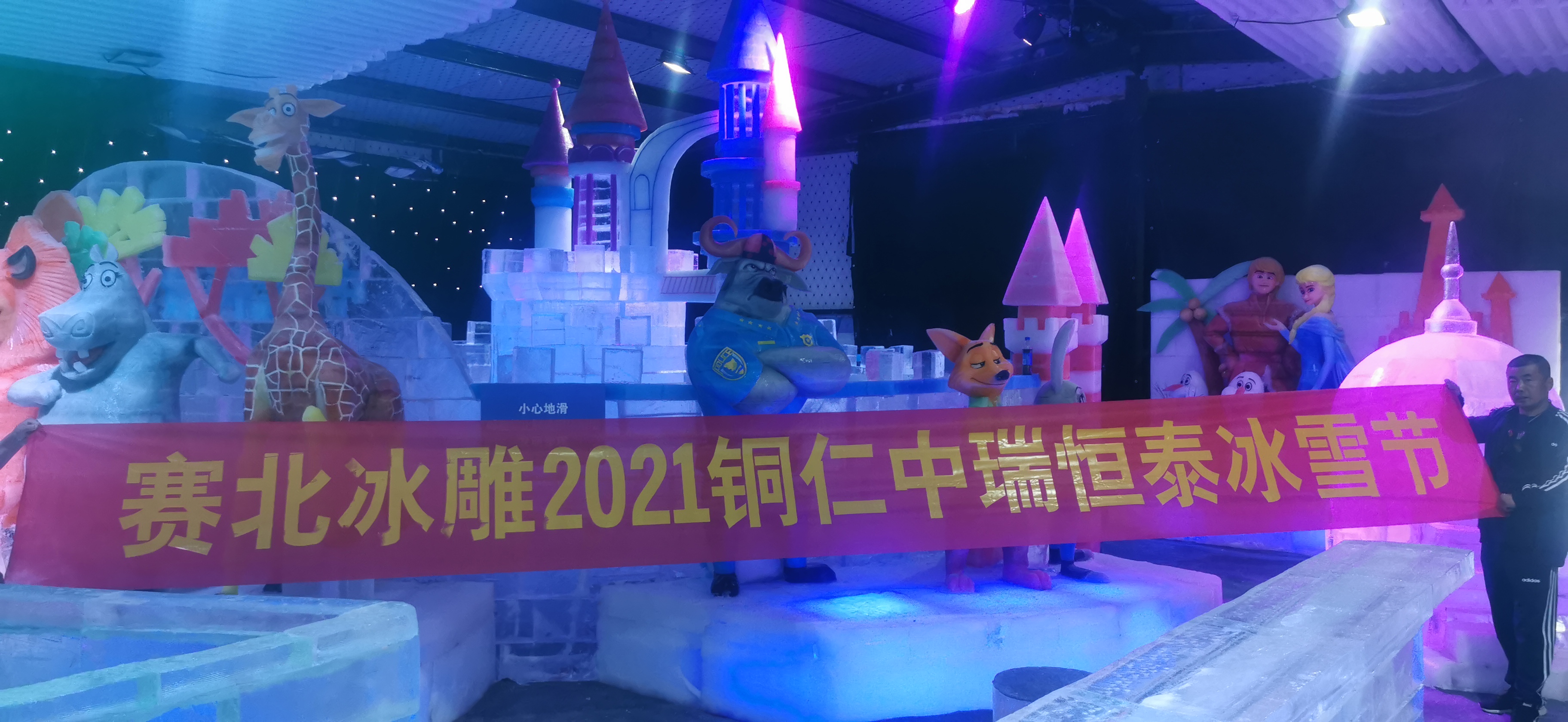 冰雕展，冰雪节，戏雪乐园，房地产楼盘活动引流