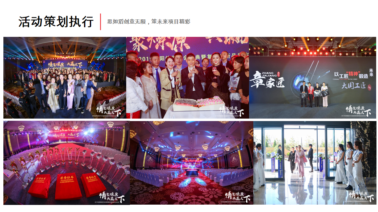 舞美设计搭建