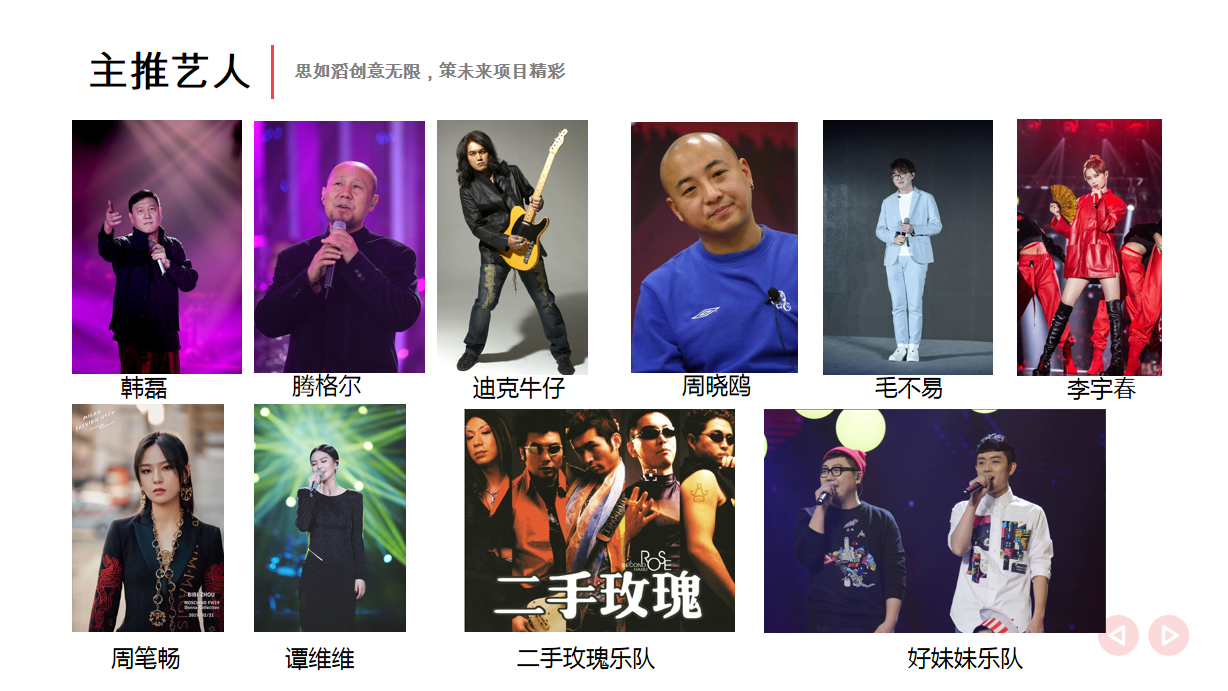 舞美设计搭建