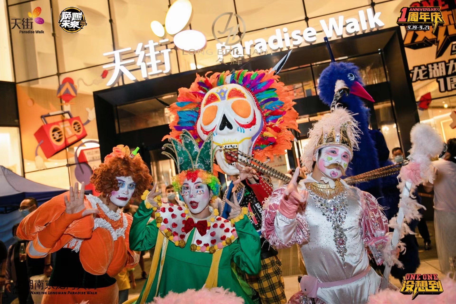 《造梦大师之嚎叫马戏团》儿童剧