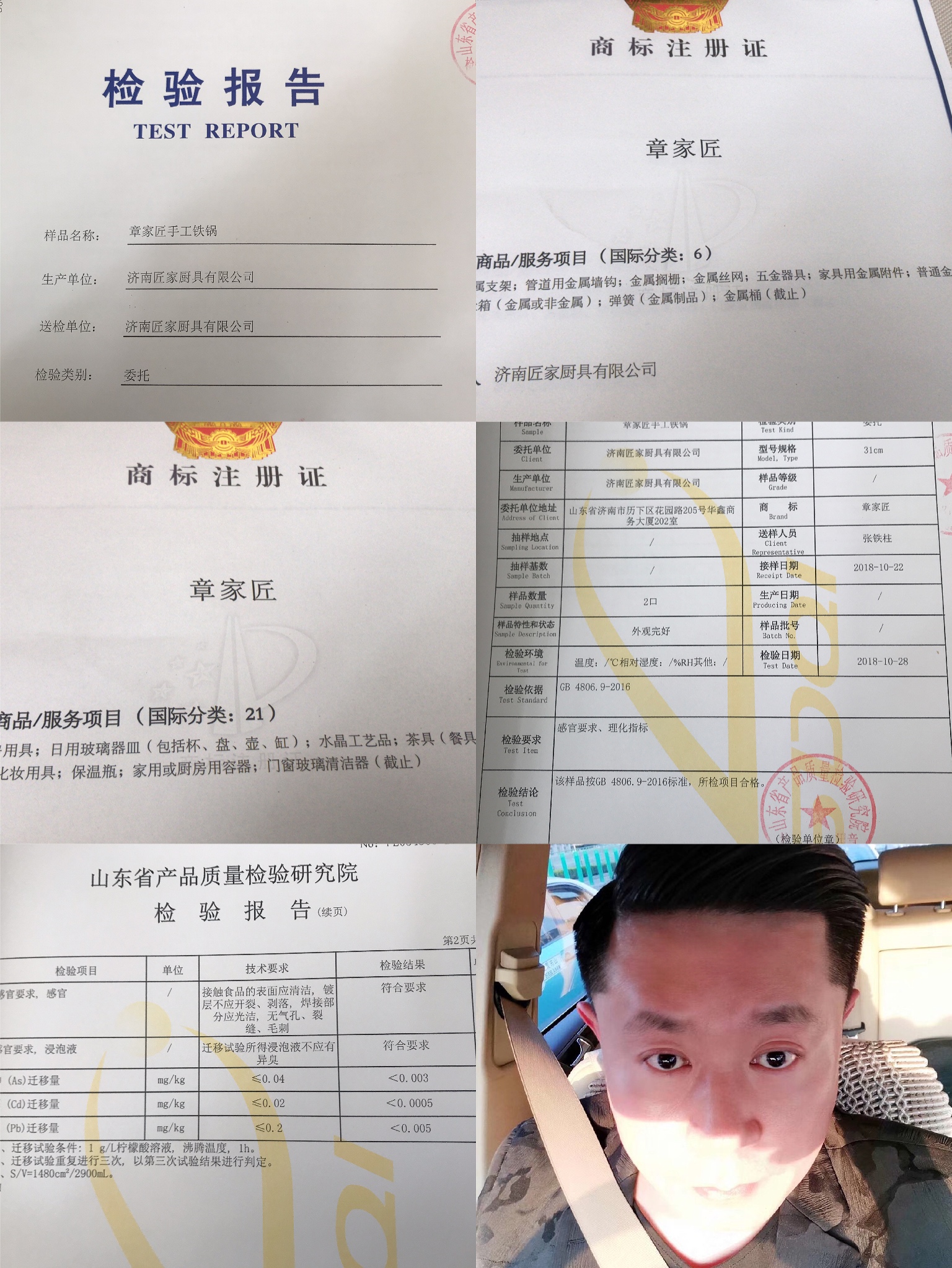 章丘铁锅 手工铁锅 非遗产品 章家匠手工铁锅