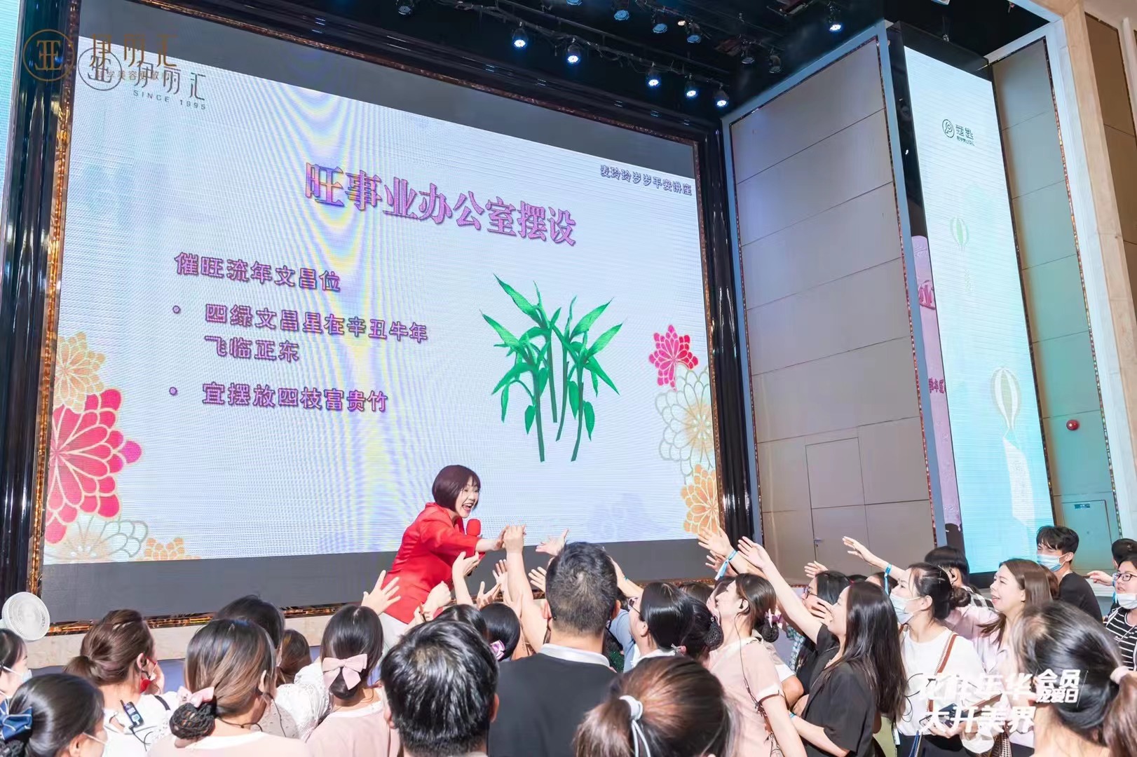 麦玲玲 中国香港易学大师、堪舆学家