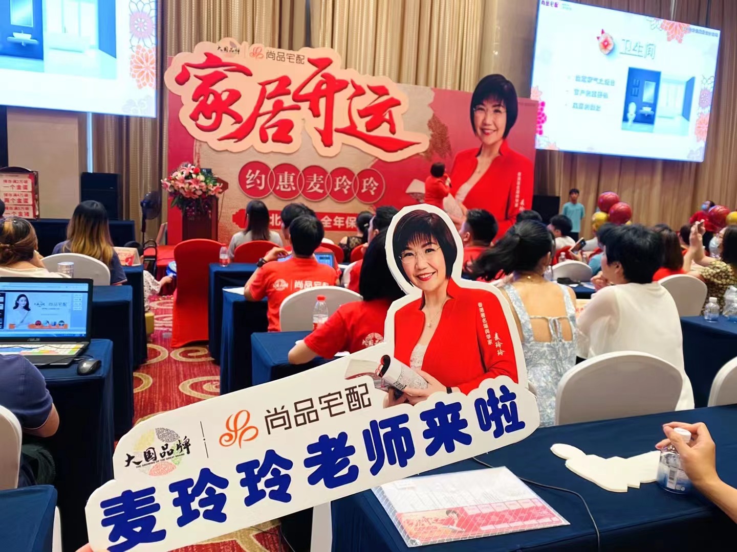 麦玲玲 中国香港易学大师、堪舆学家