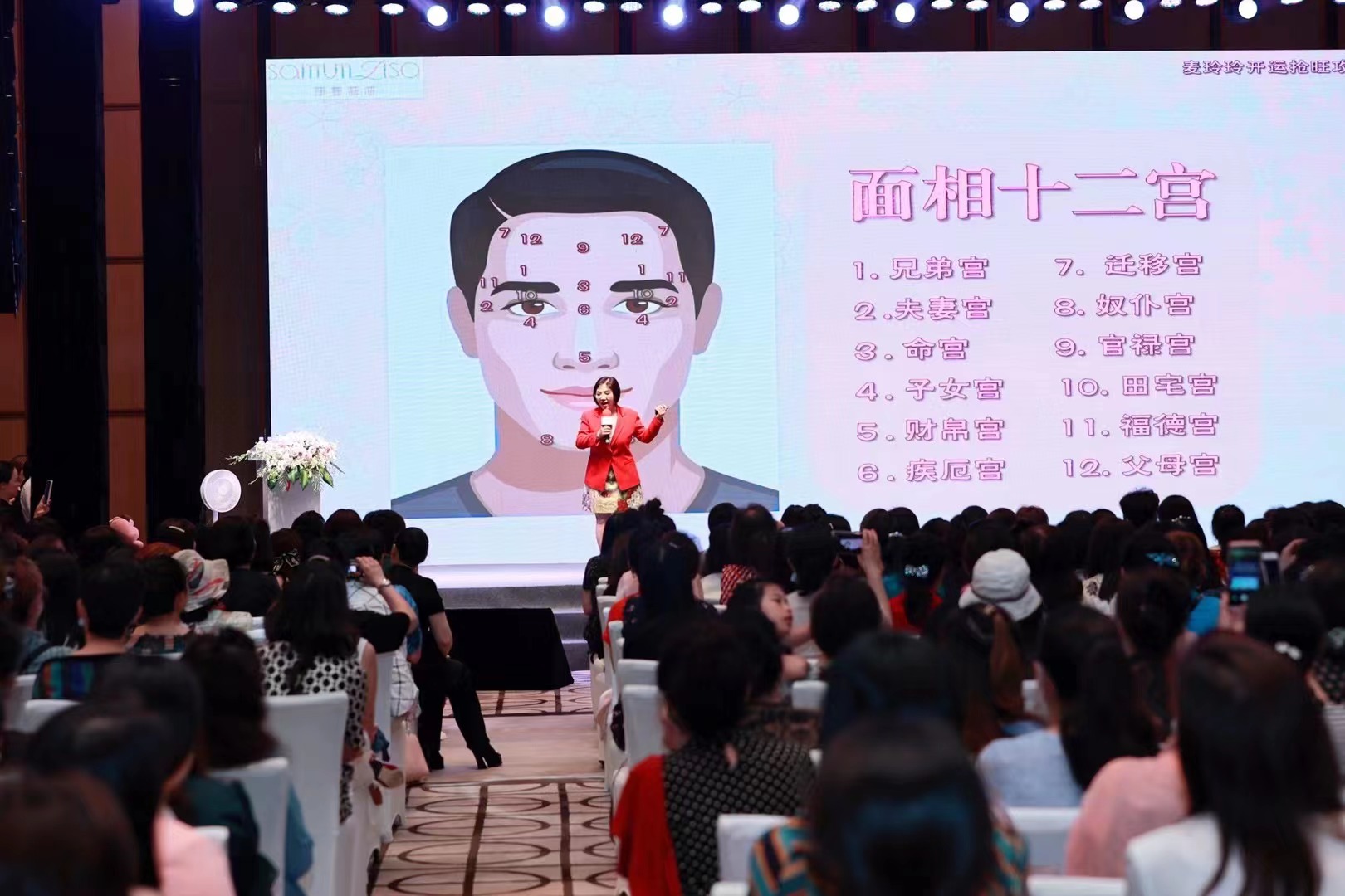 麦玲玲 中国香港易学大师、堪舆学家