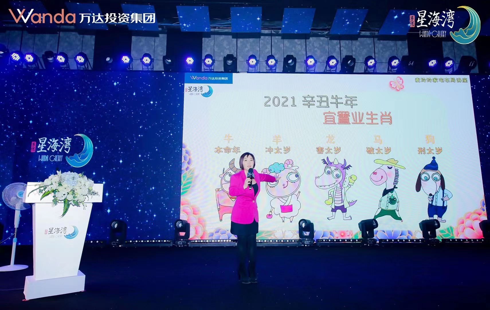 麦玲玲 中国香港易学大师、堪舆学家