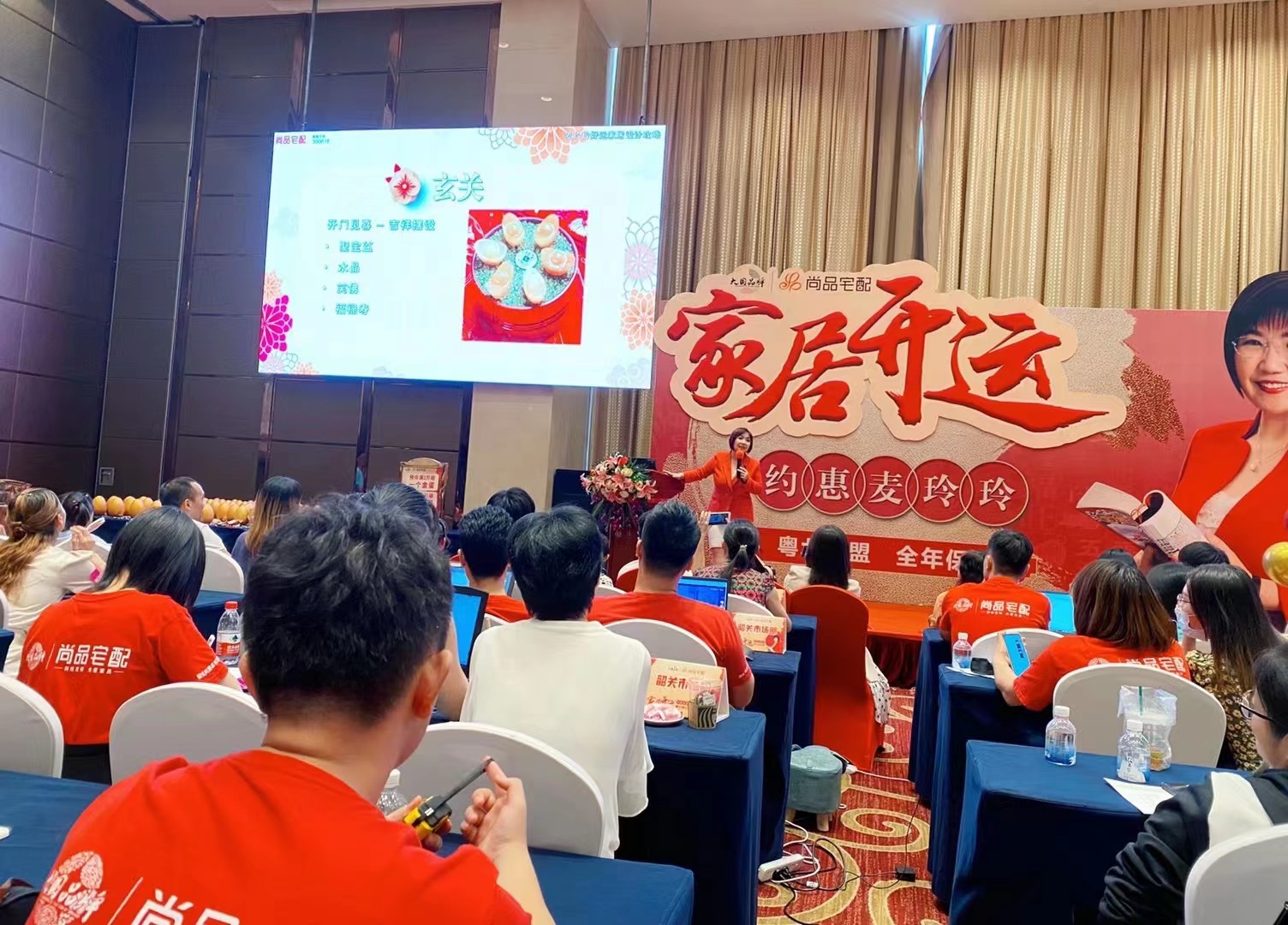 麦玲玲 中国香港易学大师、堪舆学家