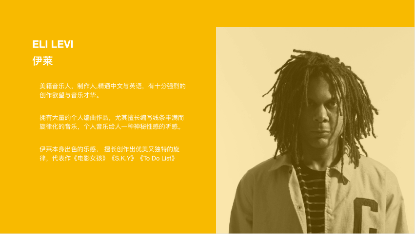 香料组合电子音乐