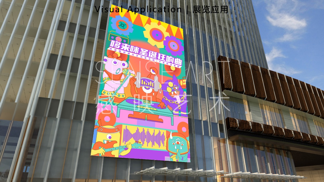 【哆来咪圣诞狂响曲】英国奇趣脑洞插画艺术家主题IP美陈装置展