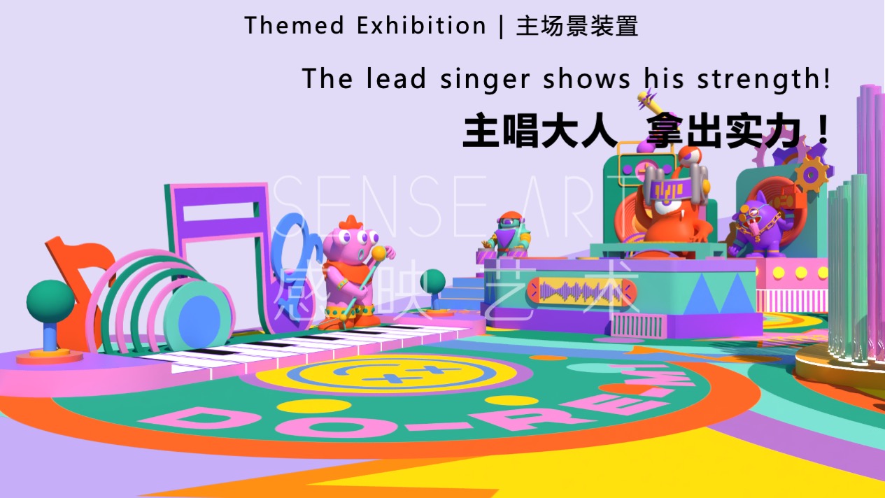 【哆来咪圣诞狂响曲】英国奇趣脑洞插画艺术家主题IP美陈装置展