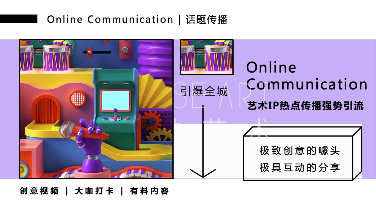 【哆来咪圣诞狂响曲】英国奇趣脑洞插画艺术家主题IP美陈装置展