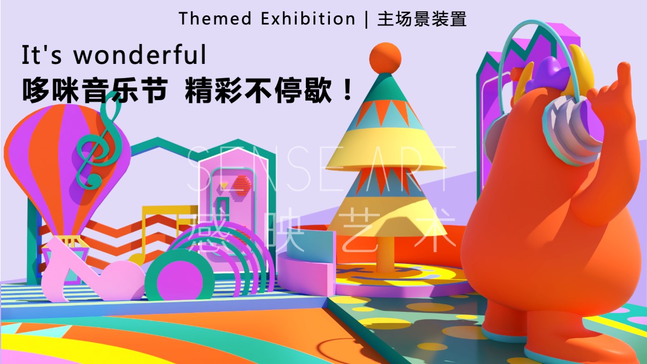【哆来咪圣诞狂响曲】英国奇趣脑洞插画艺术家主题IP美陈装置展