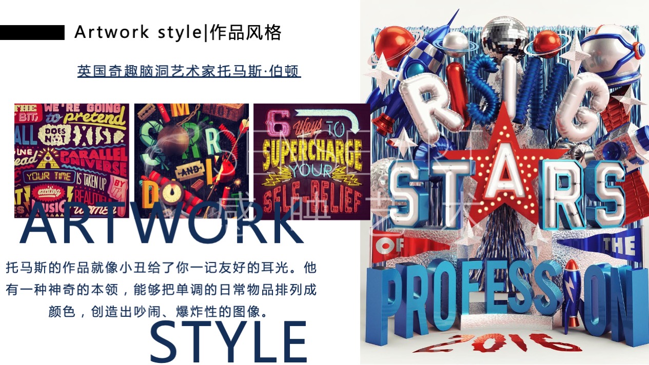 【哆来咪圣诞狂响曲】英国奇趣脑洞插画艺术家主题IP美陈装置展
