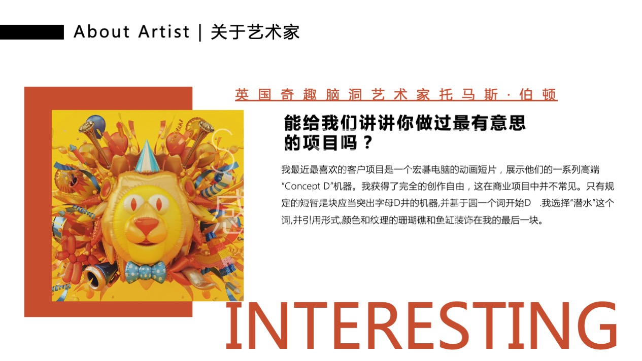【哆来咪圣诞狂响曲】英国奇趣脑洞插画艺术家主题IP美陈装置展